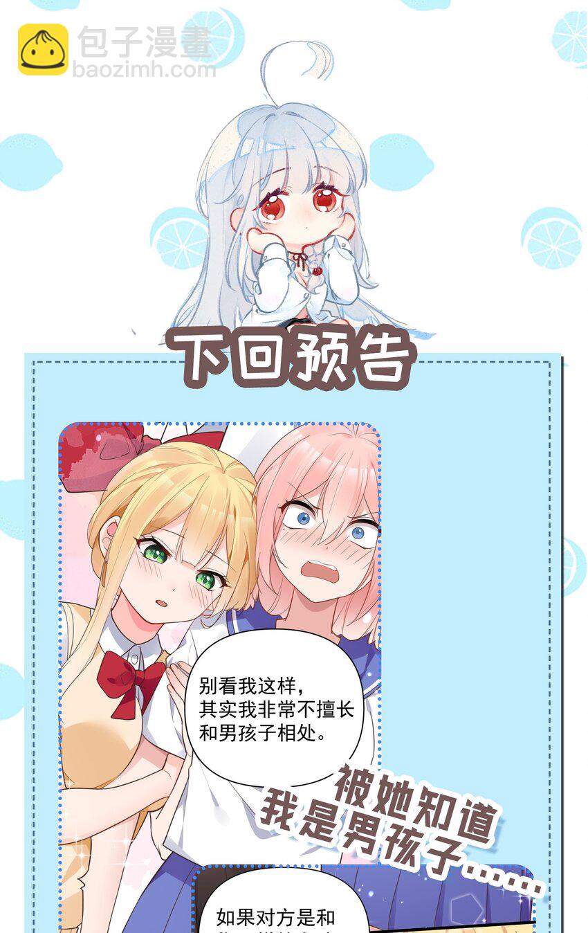 006 与金毛大小姐的贴身接触?(1/2)-第8话