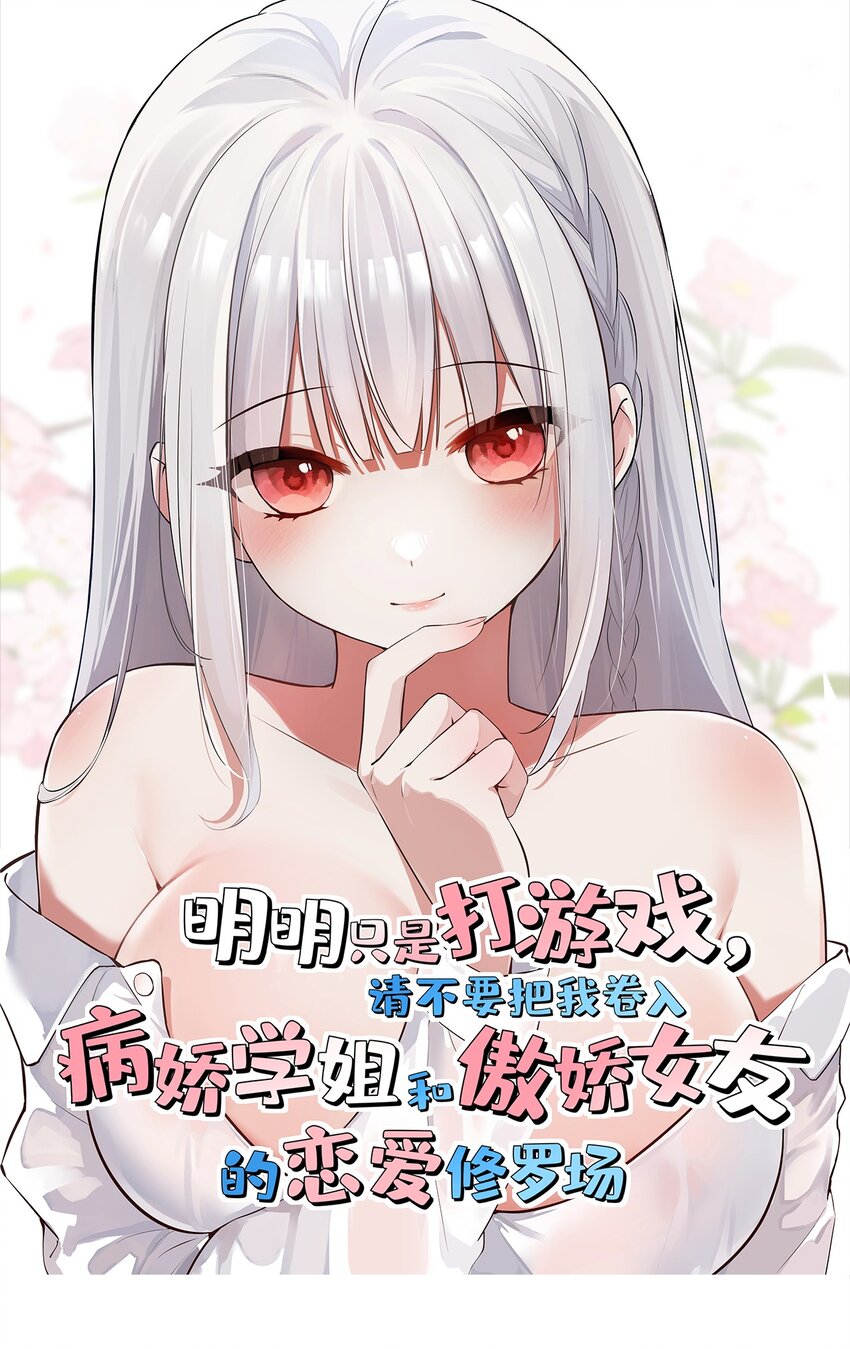 65 我已经有了他的孩子了！(1/2)-第70话