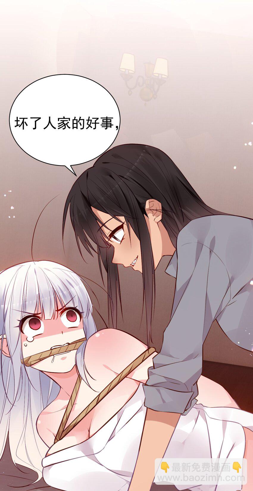 65 我已经有了他的孩子了！(1/2)-第70话