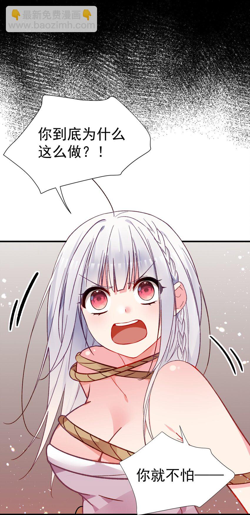 65 我已经有了他的孩子了！(1/2)-第70话
