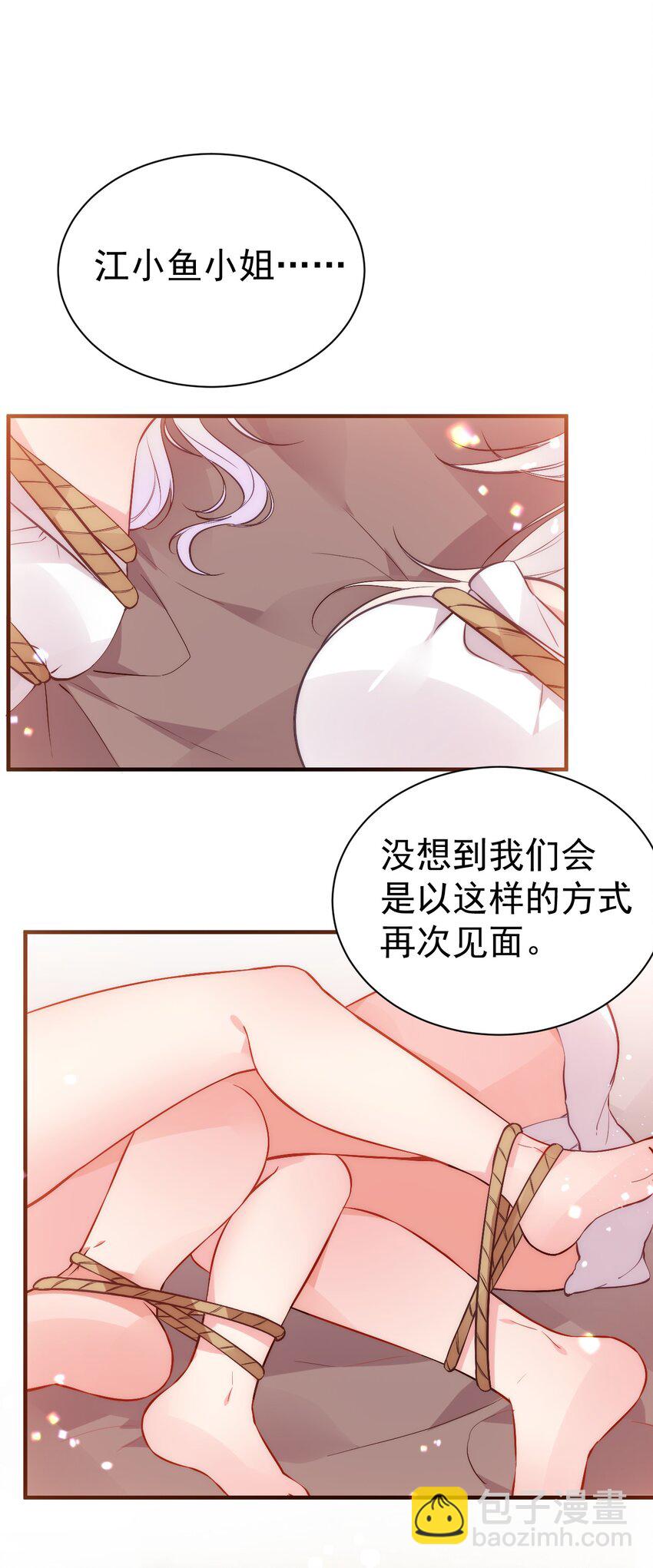 65 我已经有了他的孩子了！(1/2)-第70话