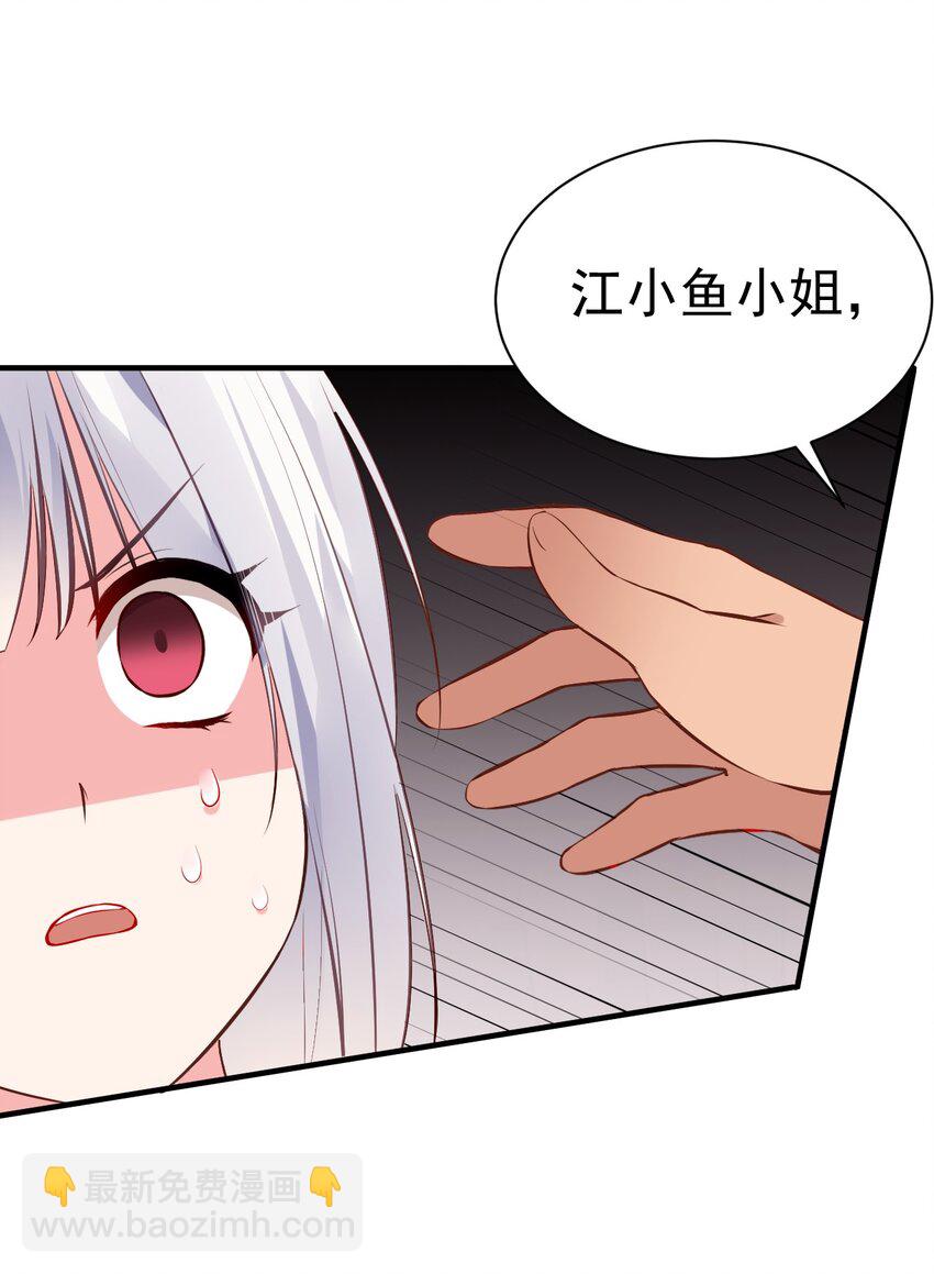 65 我已经有了他的孩子了！(1/2)-第70话