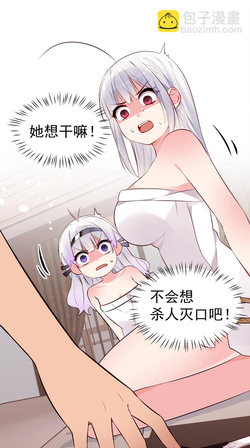 65 我已经有了他的孩子了！(1/2)-第70话