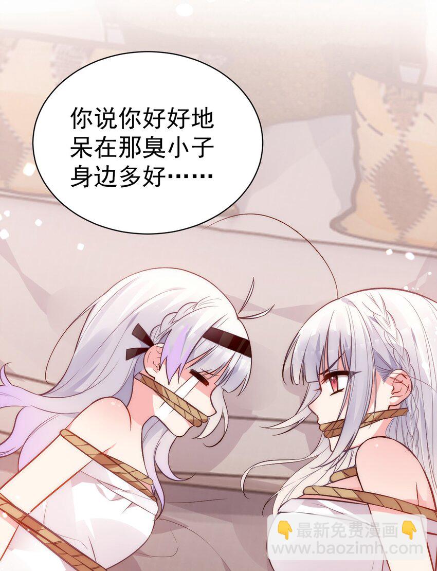 65 我已经有了他的孩子了！(1/2)-第70话