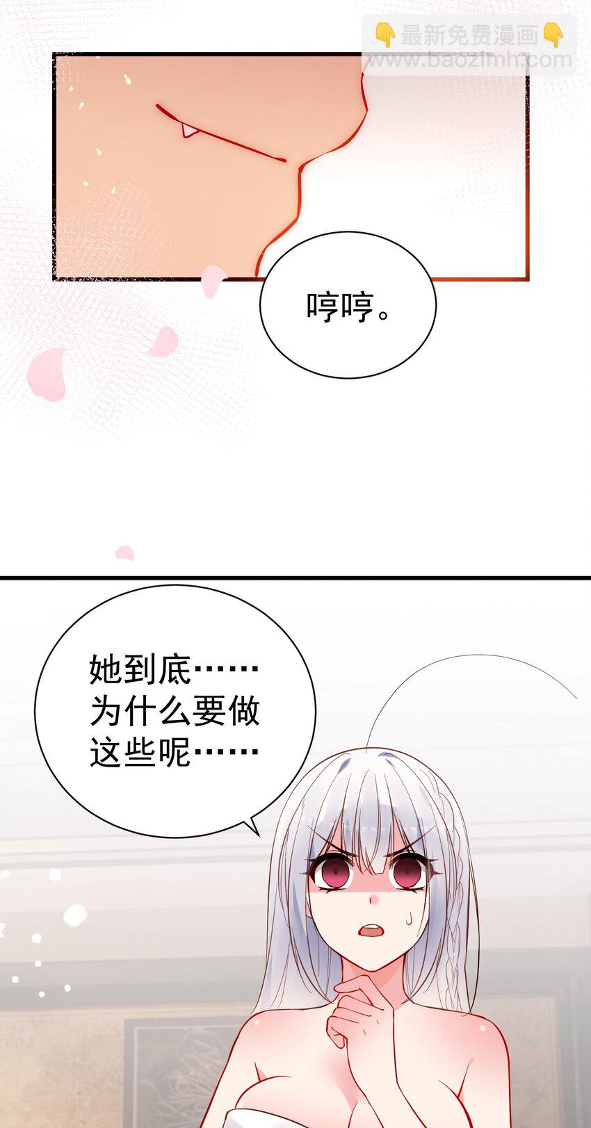 65 我已经有了他的孩子了！(1/2)-第70话