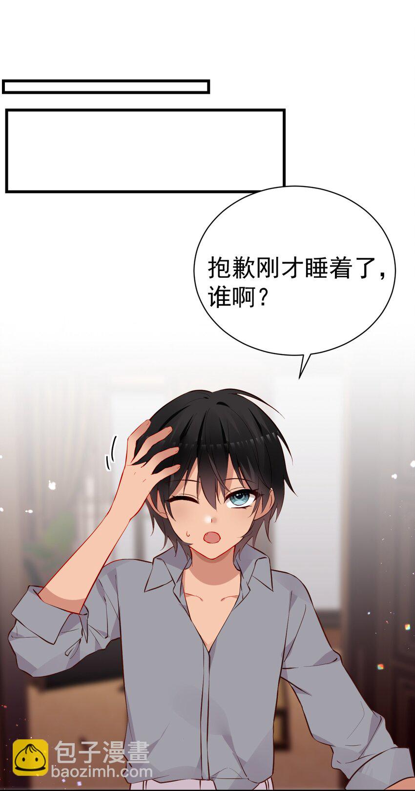 65 我已经有了他的孩子了！(1/2)-第70话