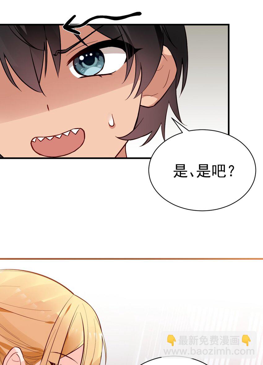 67 喂！不要动手动脚啊！-第72话