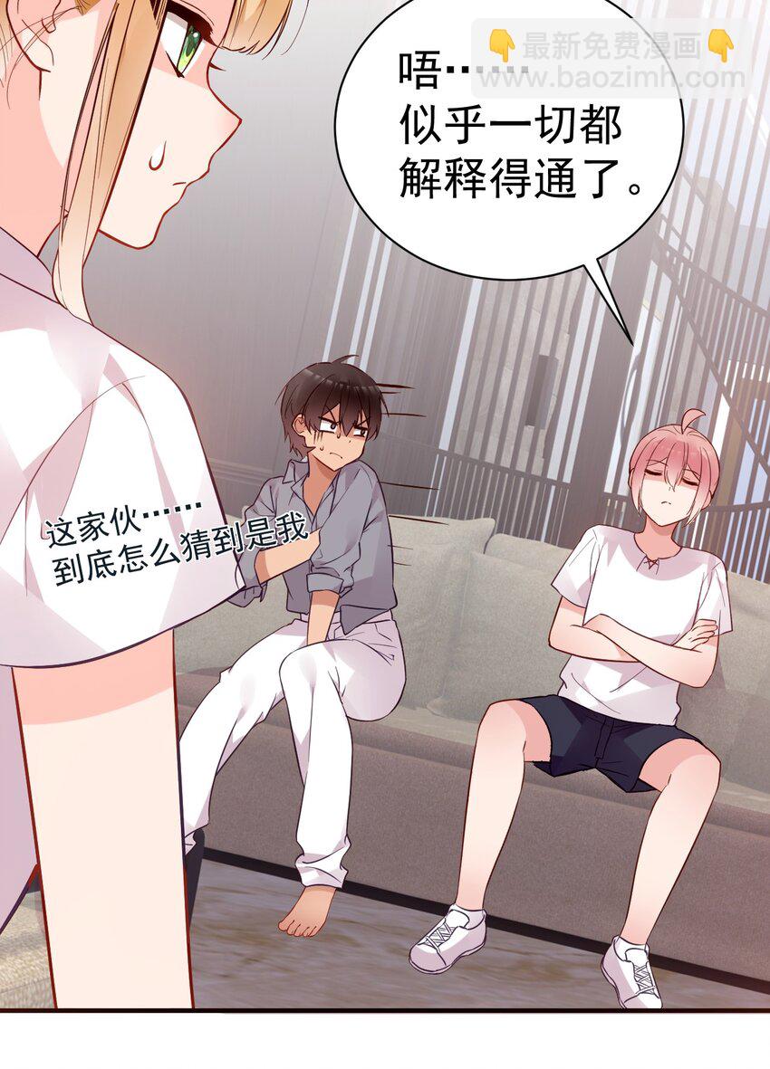 67 喂！不要动手动脚啊！-第72话
