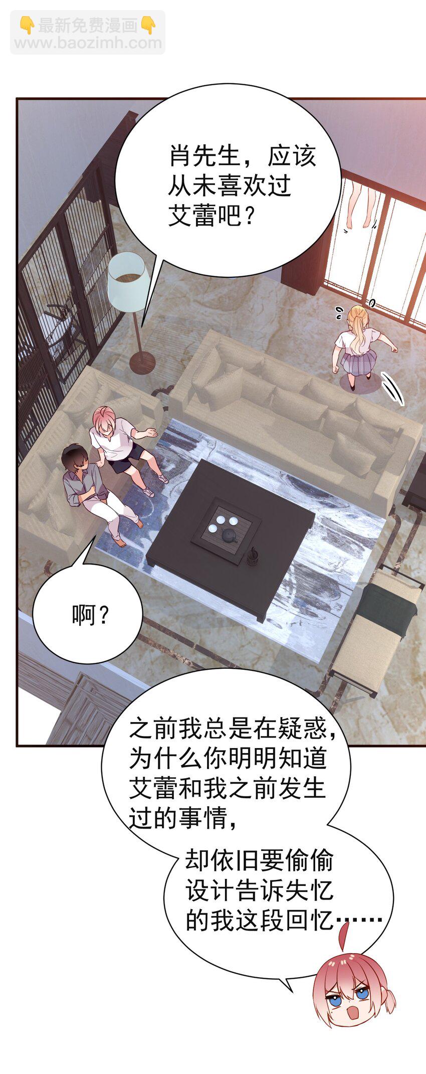 67 喂！不要动手动脚啊！-第72话