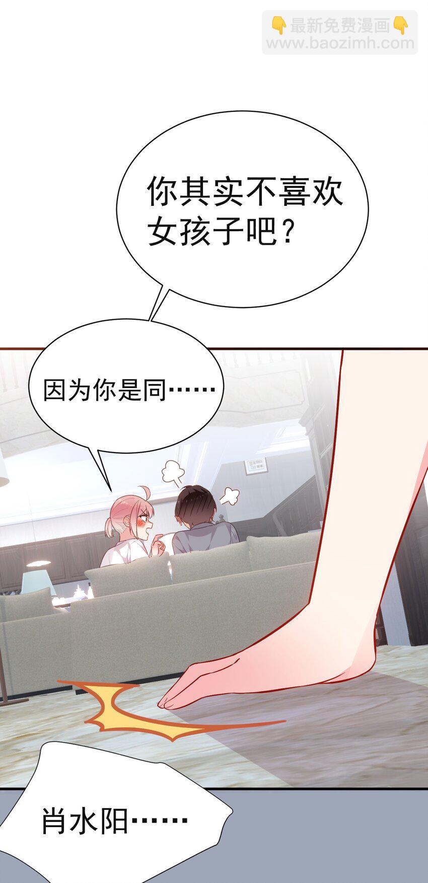 67 喂！不要动手动脚啊！-第72话