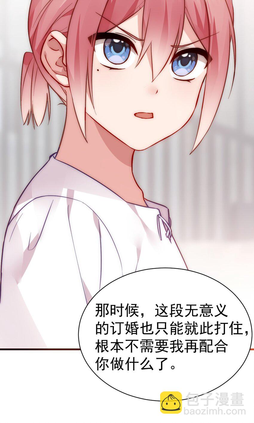 67 喂！不要动手动脚啊！-第72话
