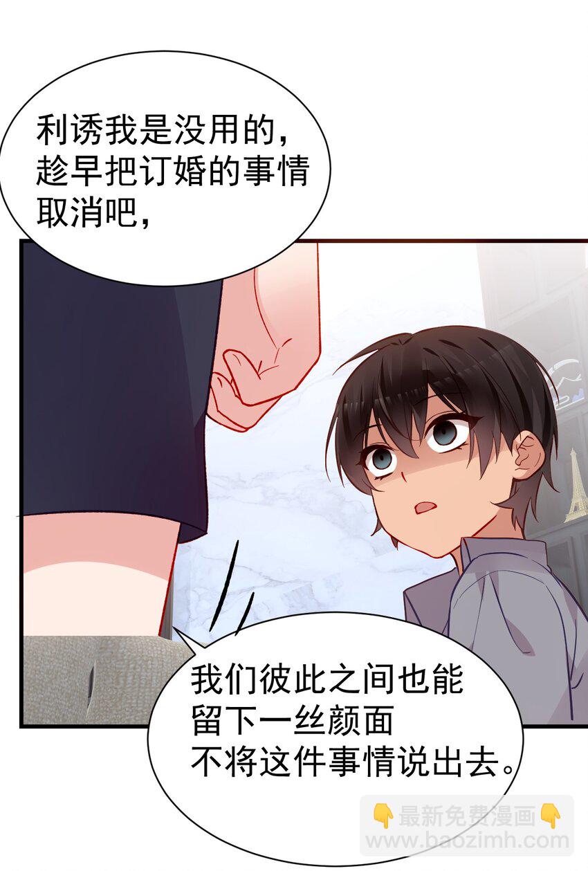 67 喂！不要动手动脚啊！-第72话