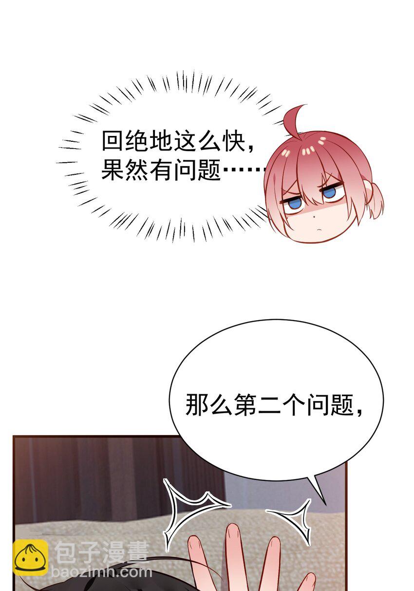 67 喂！不要动手动脚啊！-第72话