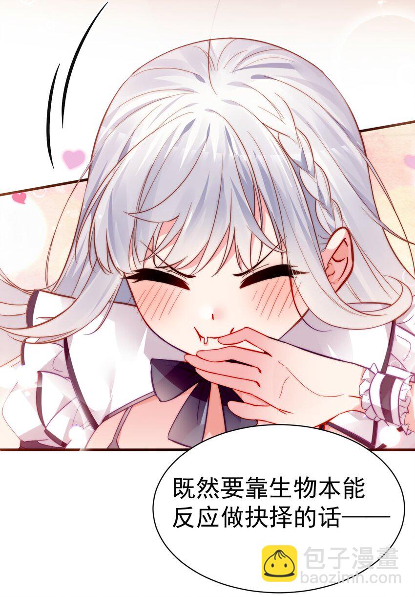 69 今晚，必须做个了断了！(1/2)-第74话