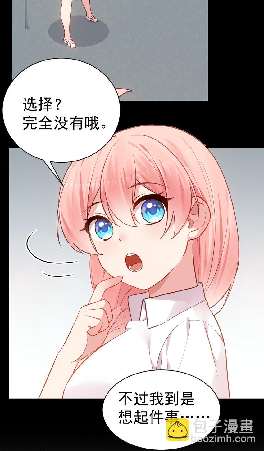 69 今晚，必须做个了断了！(1/2)-第74话