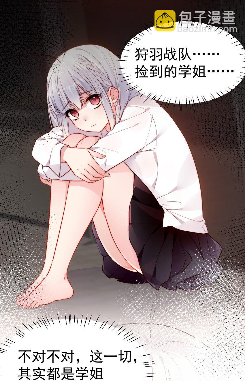 69 今晚，必须做个了断了！(1/2)-第74话