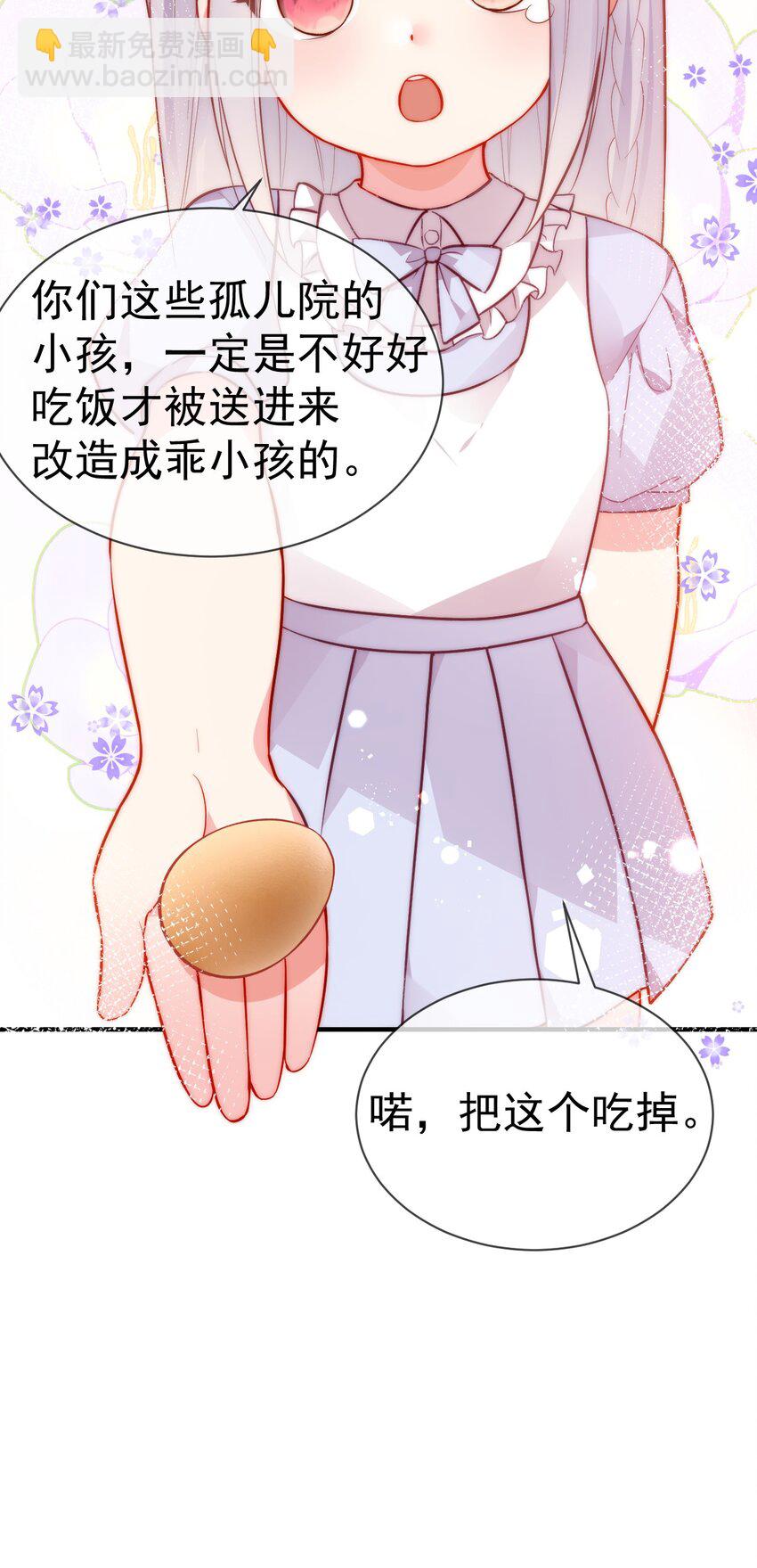 69 今晚，必须做个了断了！(1/2)-第74话