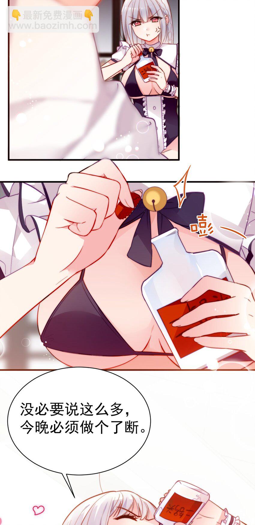 69 今晚，必须做个了断了！(1/2)-第74话