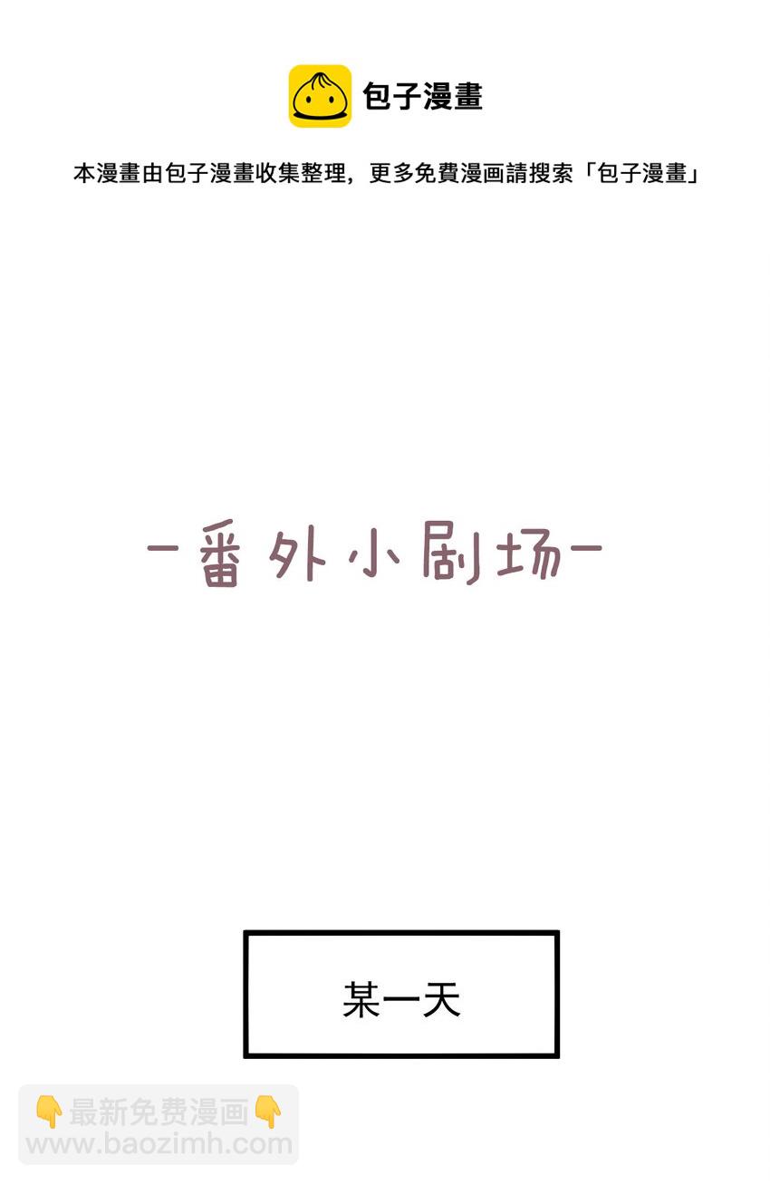 008 白毛病娇与金毛败犬の男主争夺战！(1/2)-第10话