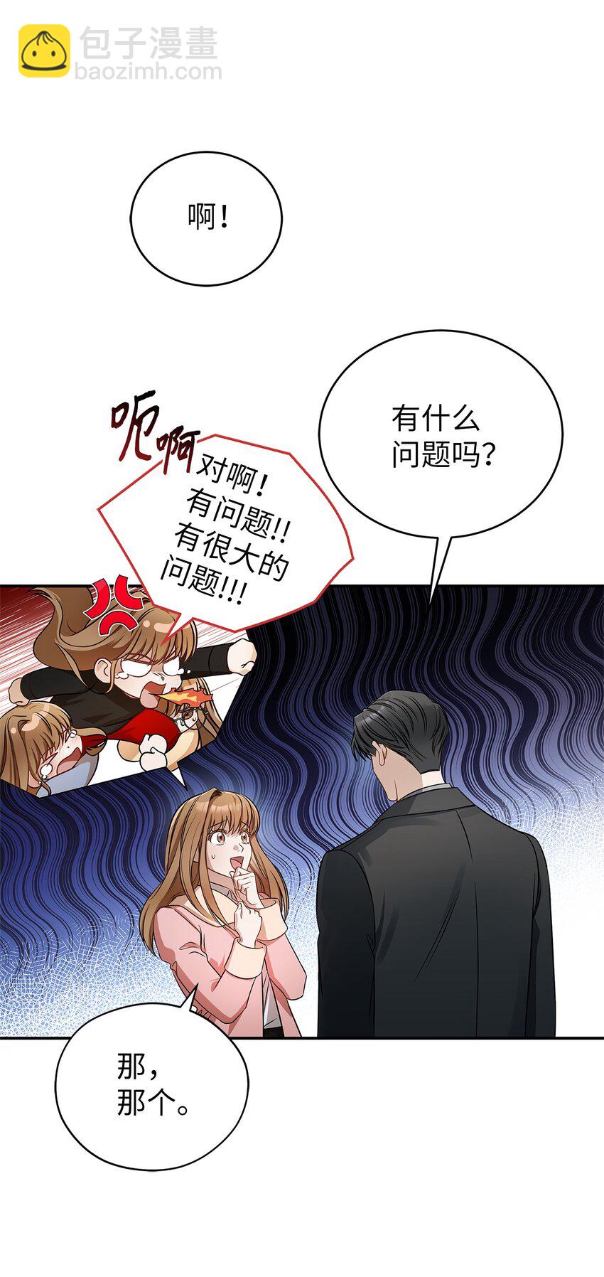 2 告白(1/2)-第2话