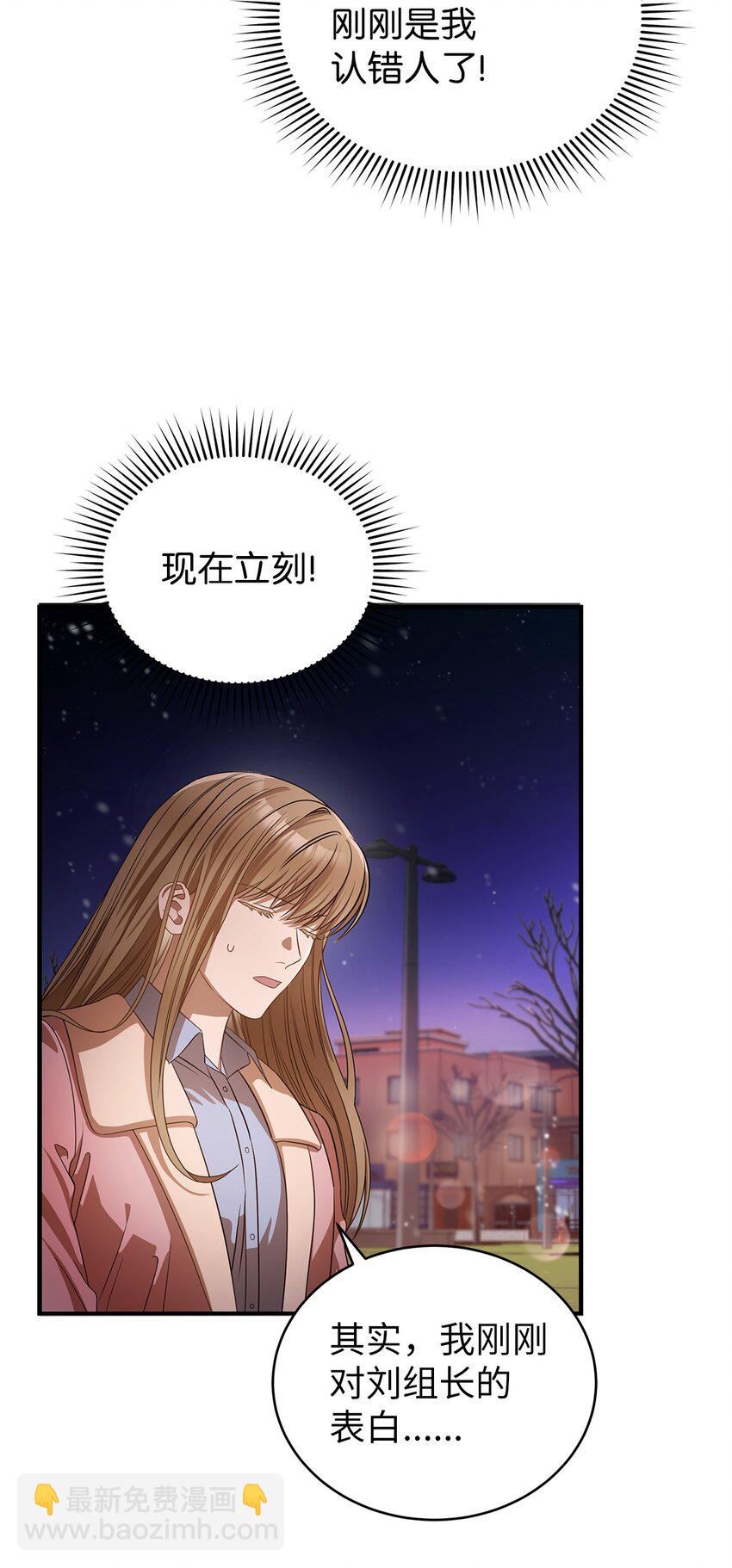 2 告白(1/2)-第2话