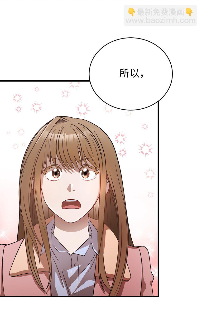 2 告白(1/2)-第2话