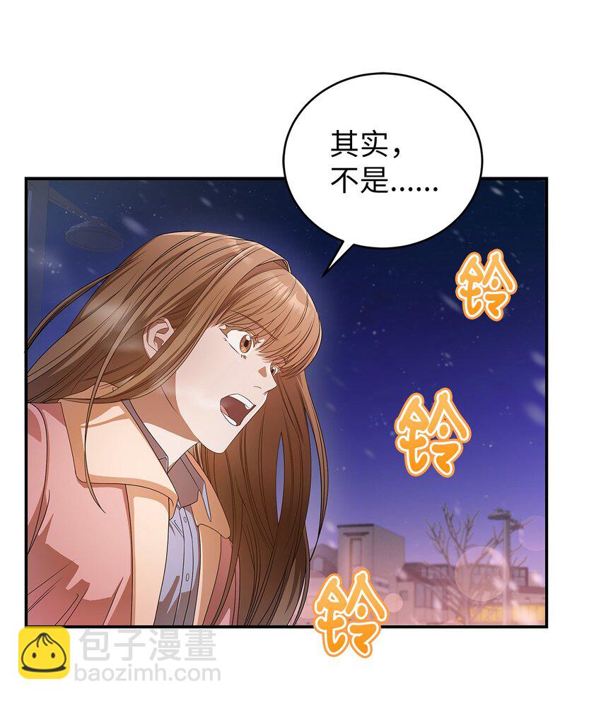 2 告白(1/2)-第2话