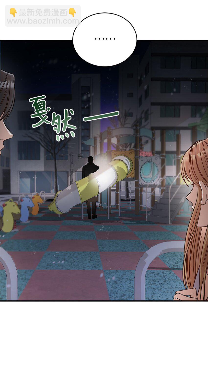 2 告白(1/2)-第2话