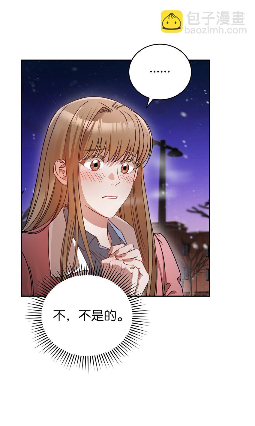 2 告白(1/2)-第2话