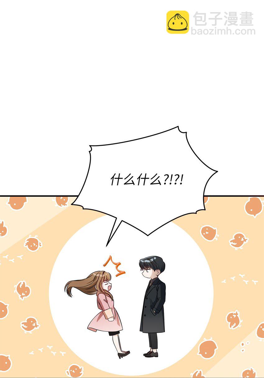 2 告白(1/2)-第2话