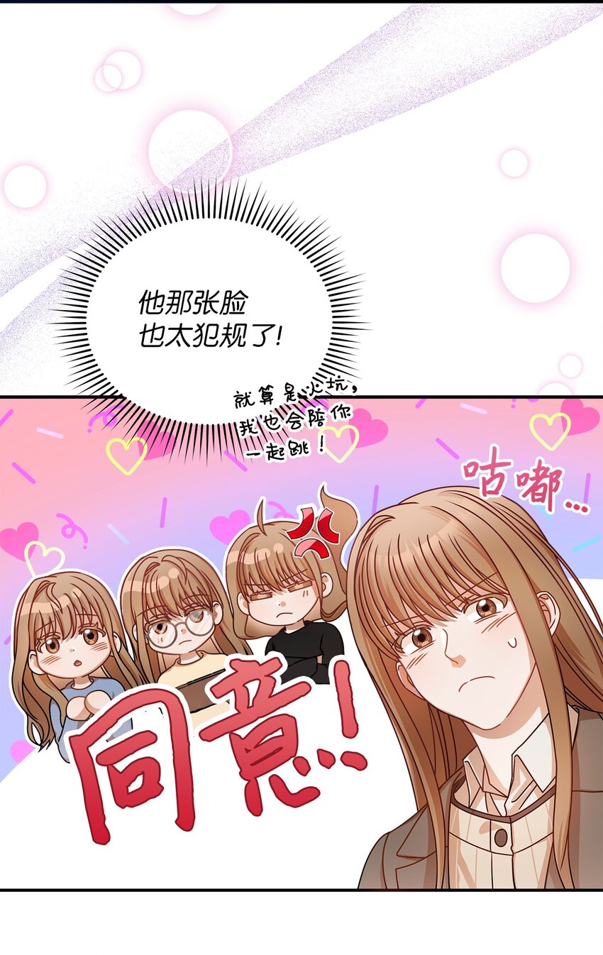 12 偶遇部长(1/2)-第12话