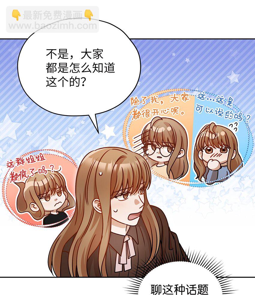 14 白天弱晚上强(1/2)-第14话