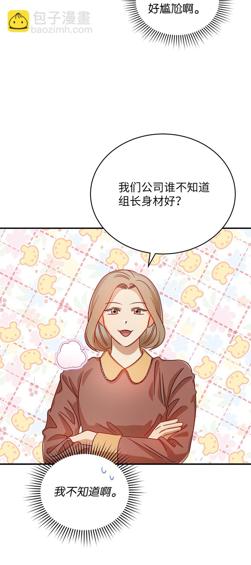 14 白天弱晚上强(1/2)-第14话