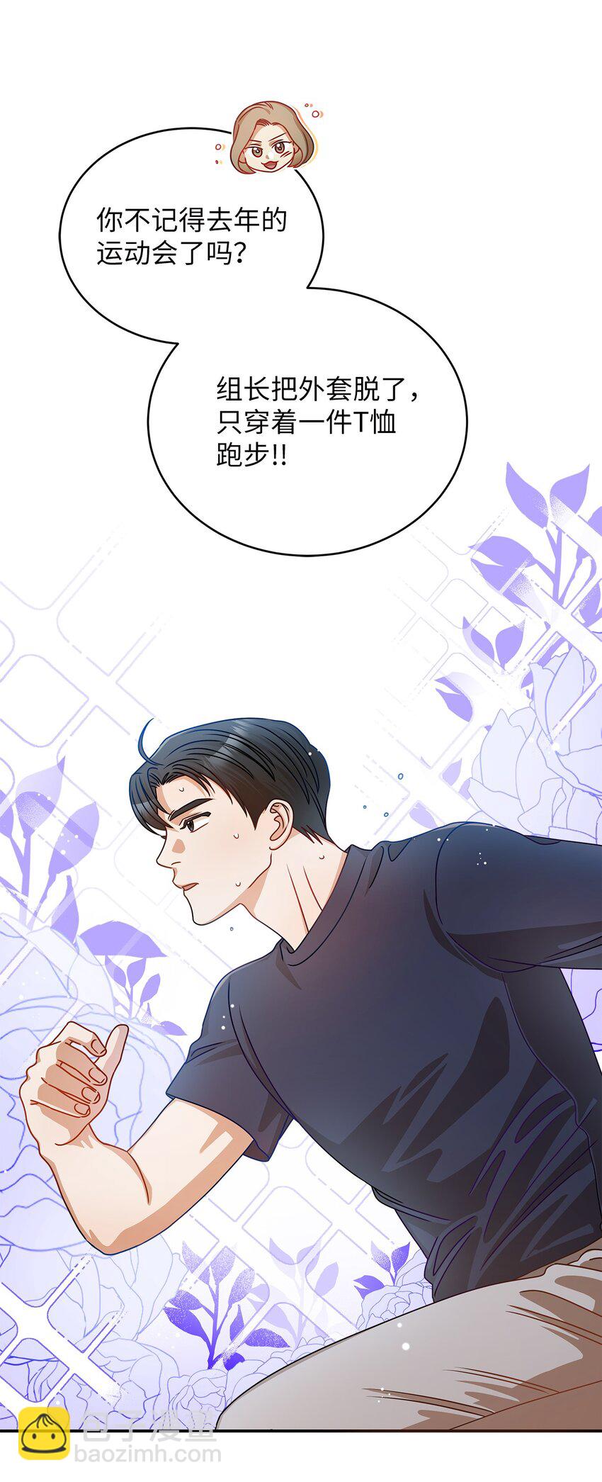 14 白天弱晚上强(1/2)-第14话