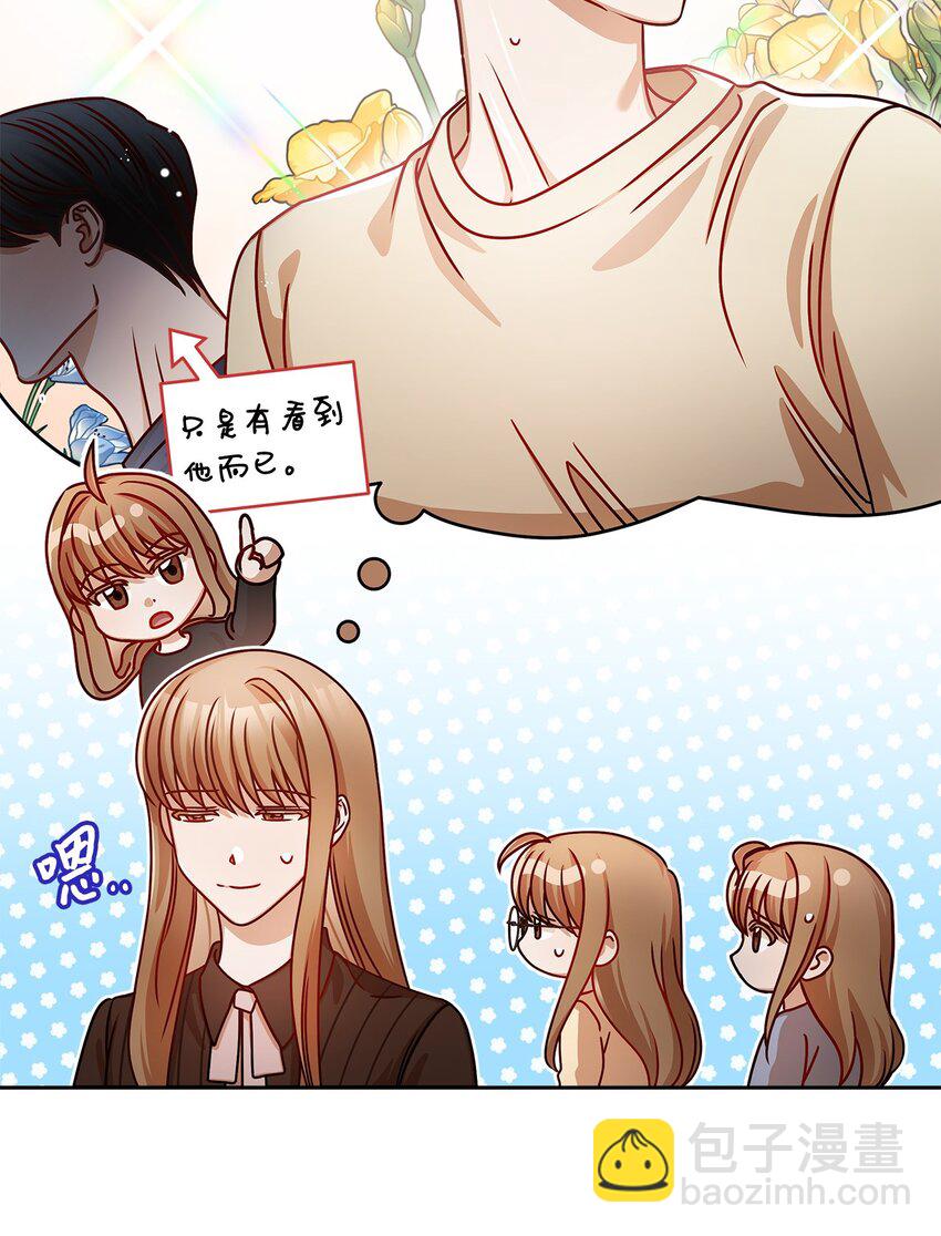 14 白天弱晚上强(1/2)-第14话