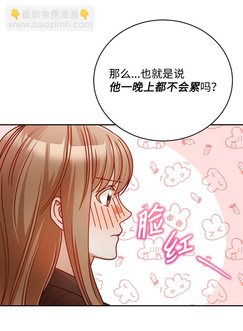 14 白天弱晚上强(1/2)-第14话