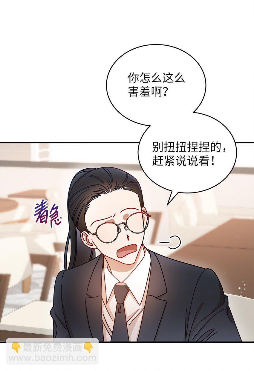 14 白天弱晚上强(1/2)-第14话