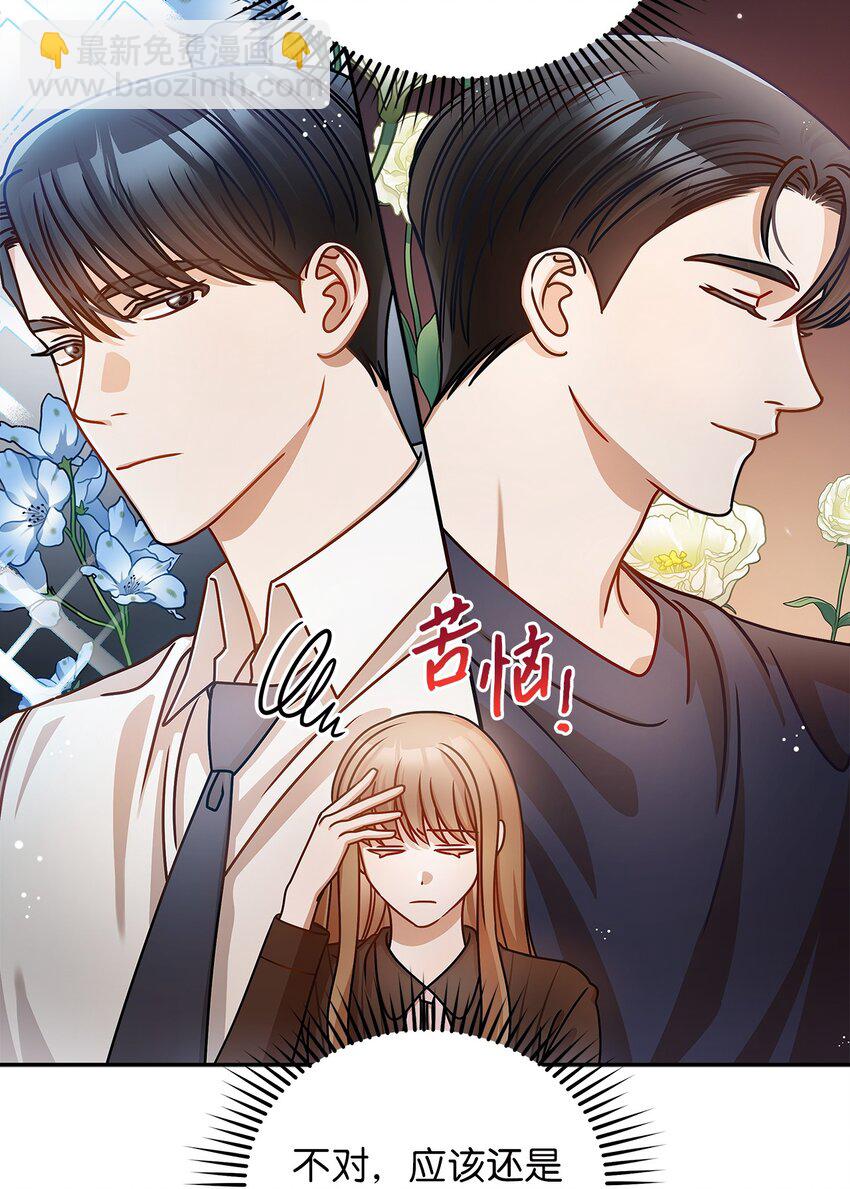14 白天弱晚上强(1/2)-第14话