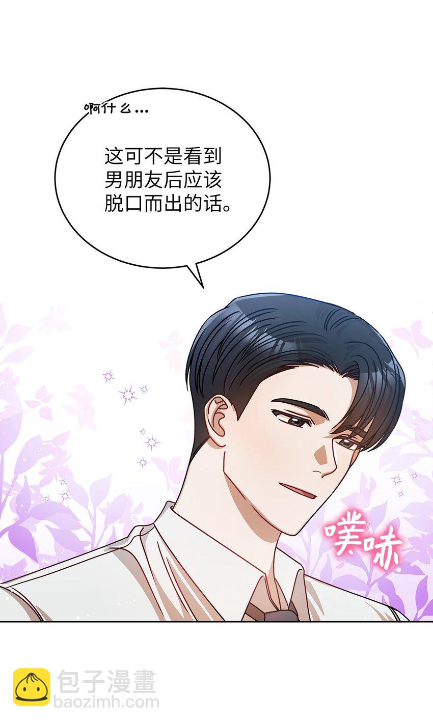 14 白天弱晚上强(1/2)-第14话