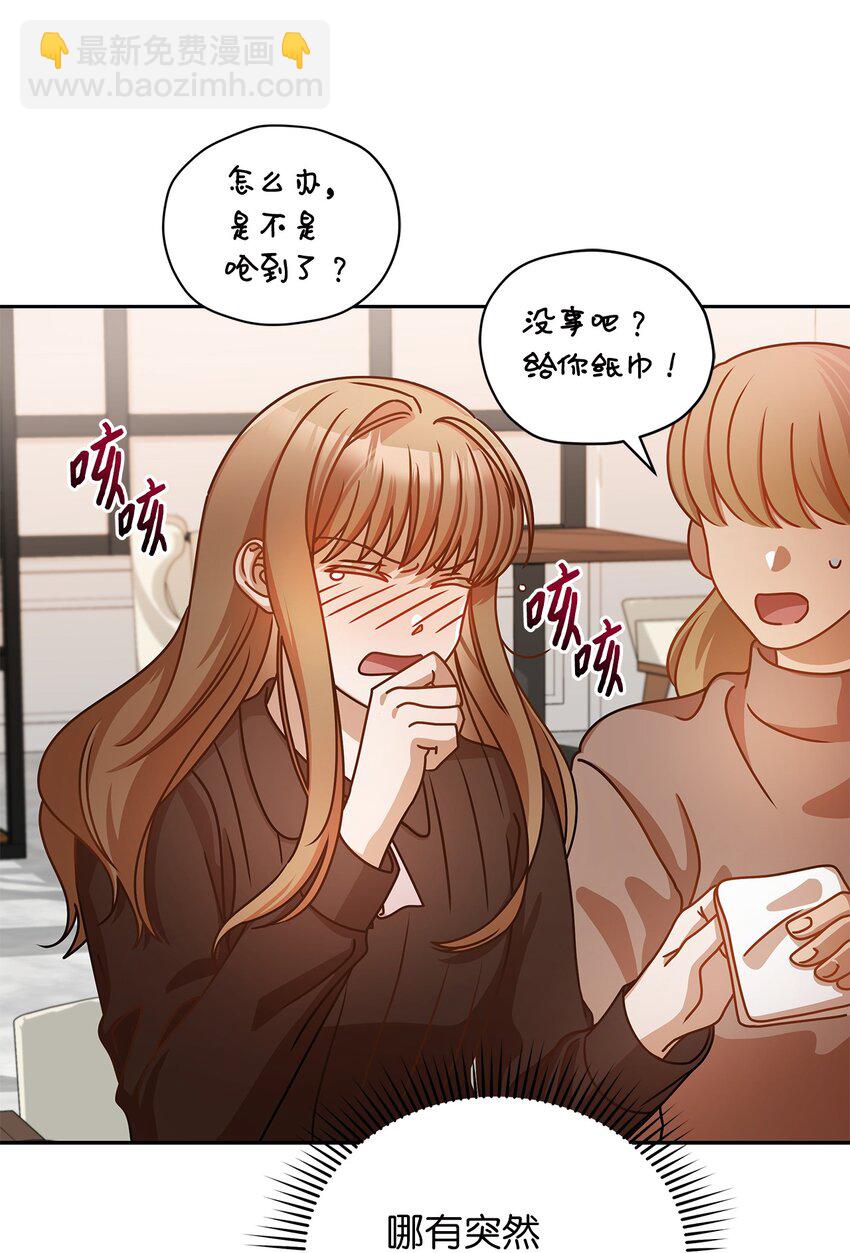 14 白天弱晚上强(1/2)-第14话