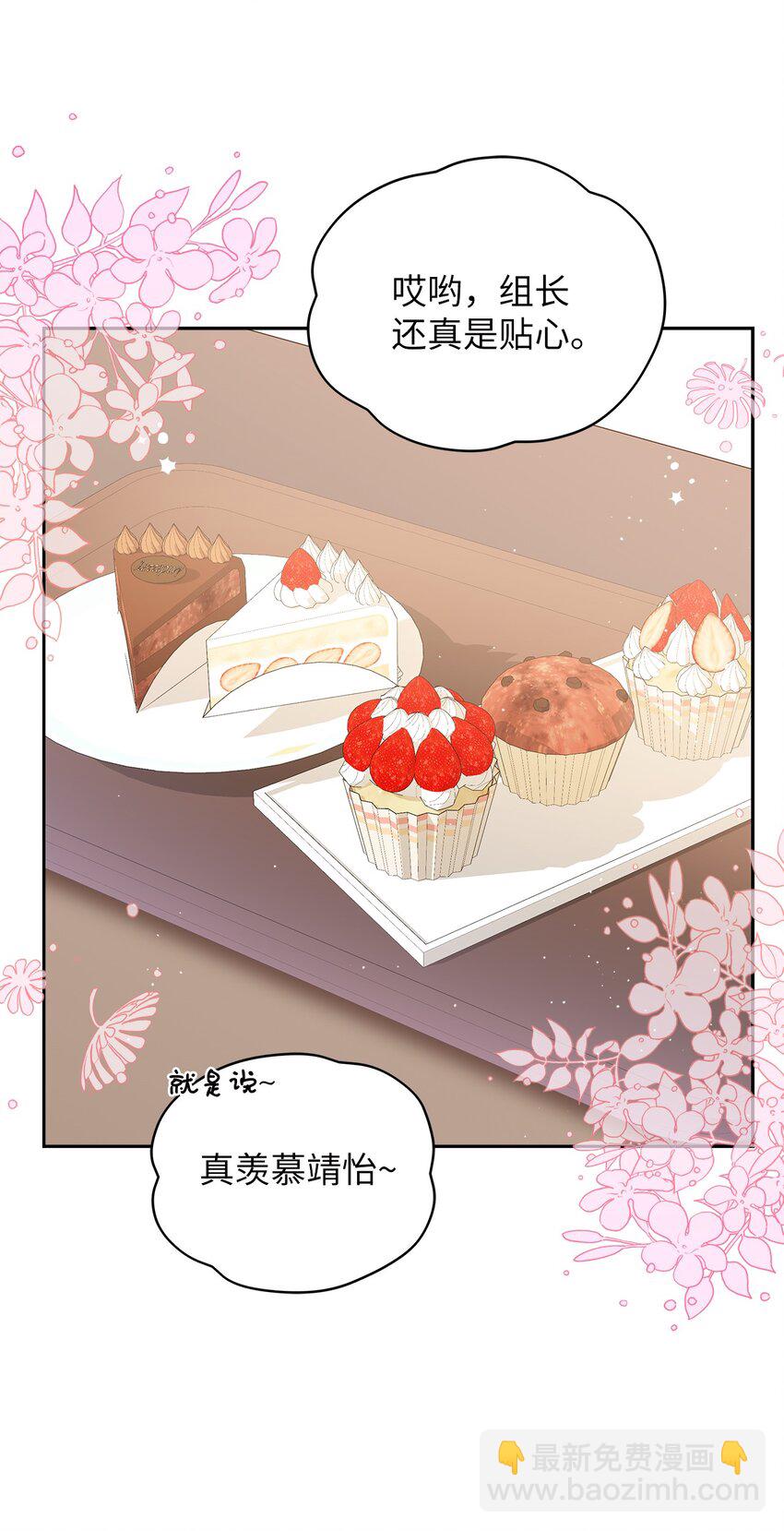 14 白天弱晚上强(1/2)-第14话