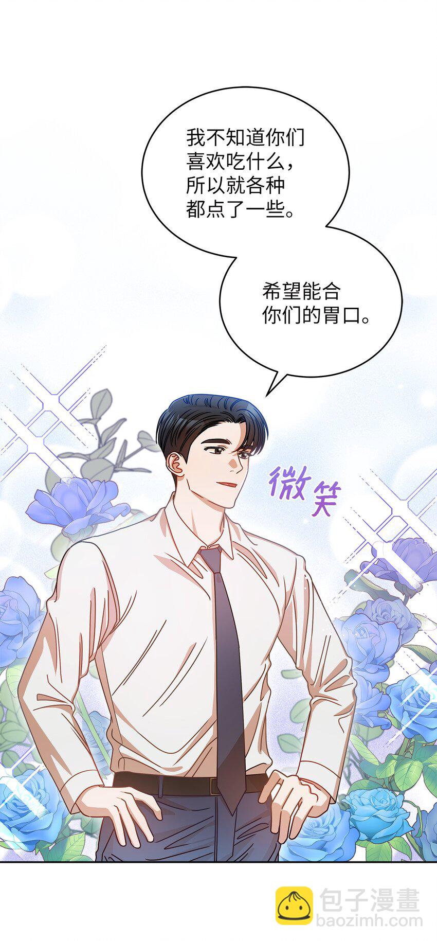 14 白天弱晚上强(1/2)-第14话
