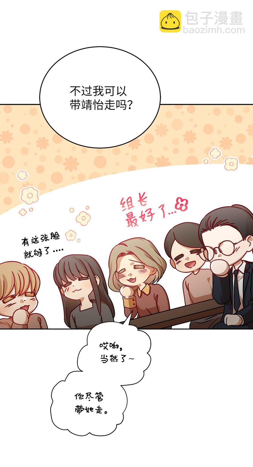 14 白天弱晚上强(1/2)-第14话