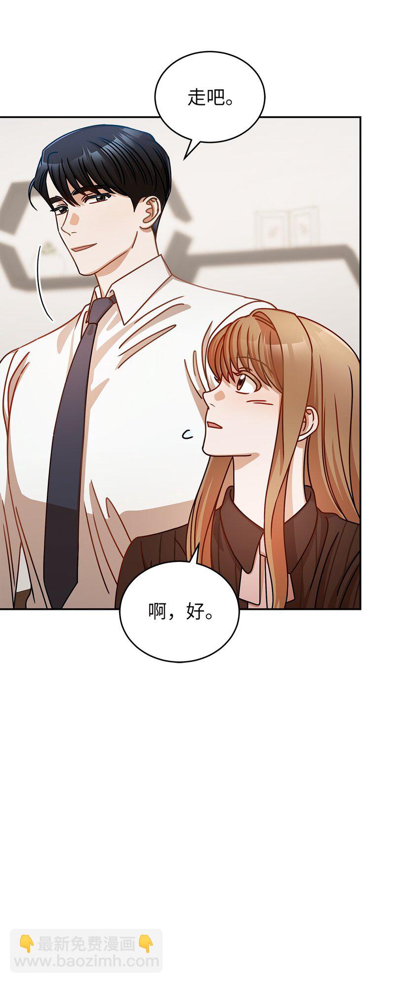 14 白天弱晚上强(1/2)-第14话