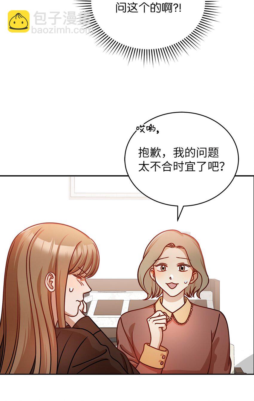 14 白天弱晚上强(1/2)-第14话