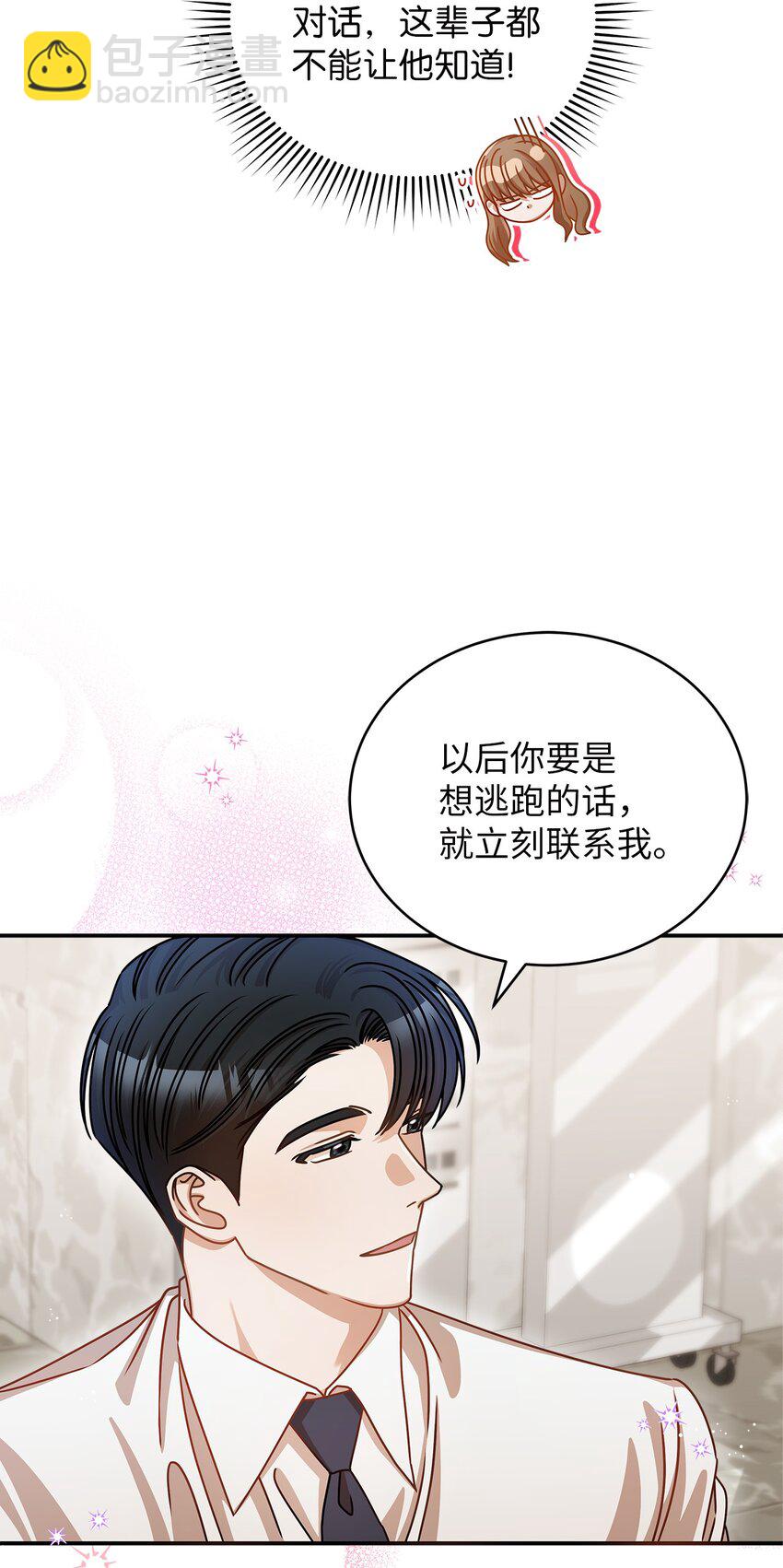 14 白天弱晚上强(1/2)-第14话
