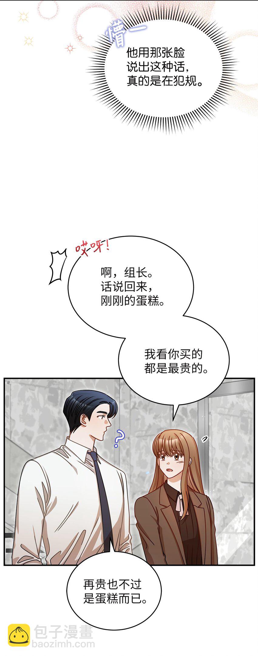 14 白天弱晚上强(1/2)-第14话
