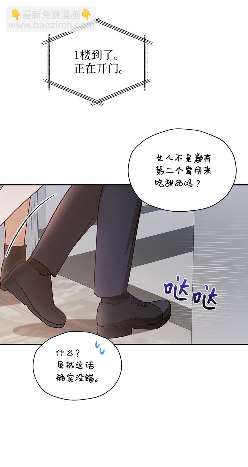 14 白天弱晚上强(1/2)-第14话