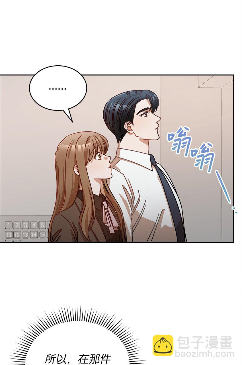 14 白天弱晚上强(1/2)-第14话