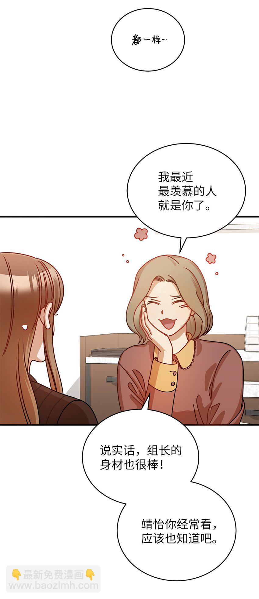 14 白天弱晚上强(1/2)-第14话